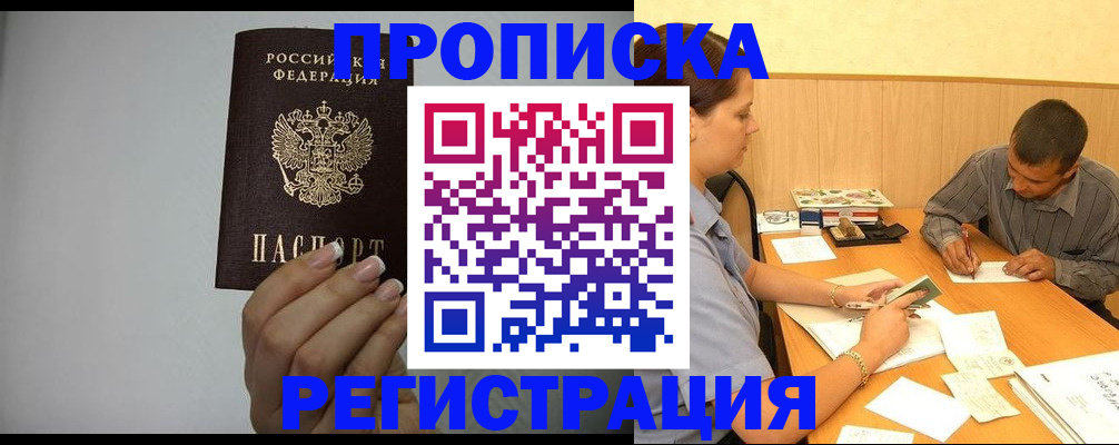 прописка иностранных граждан в Ненецком АО
