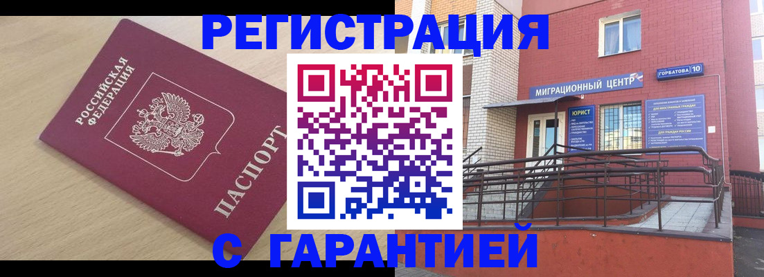 миграционный учет в Ненецком АО